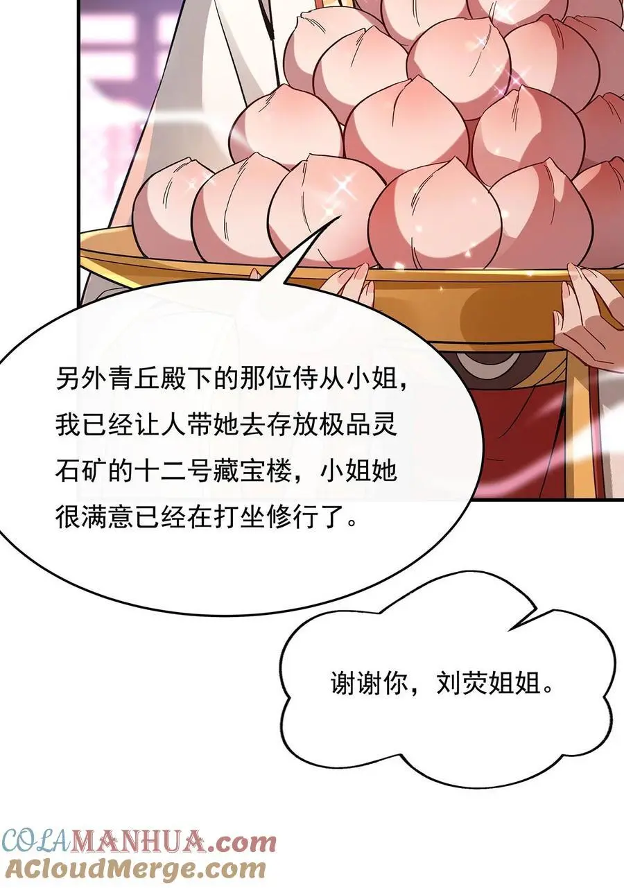 229 大限将至 第34页