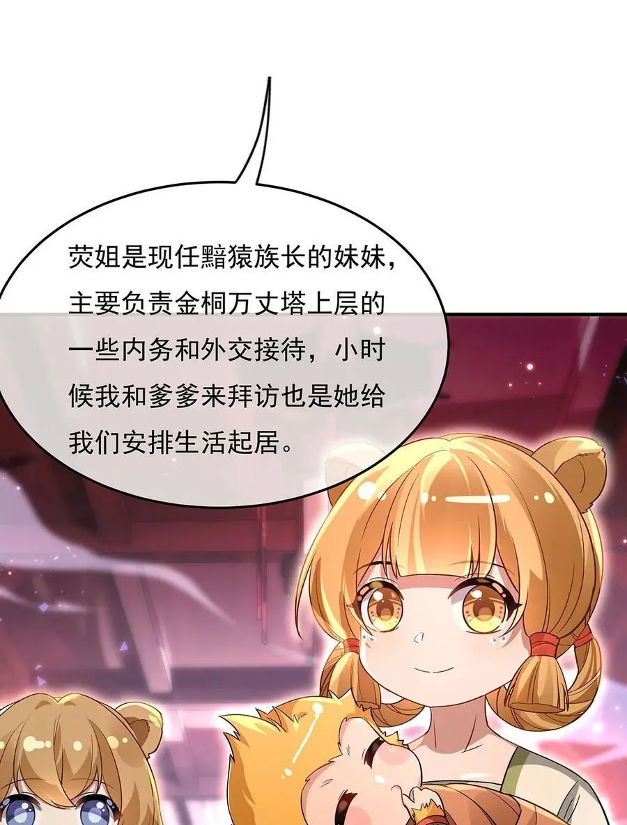 229 大限将至 第23页