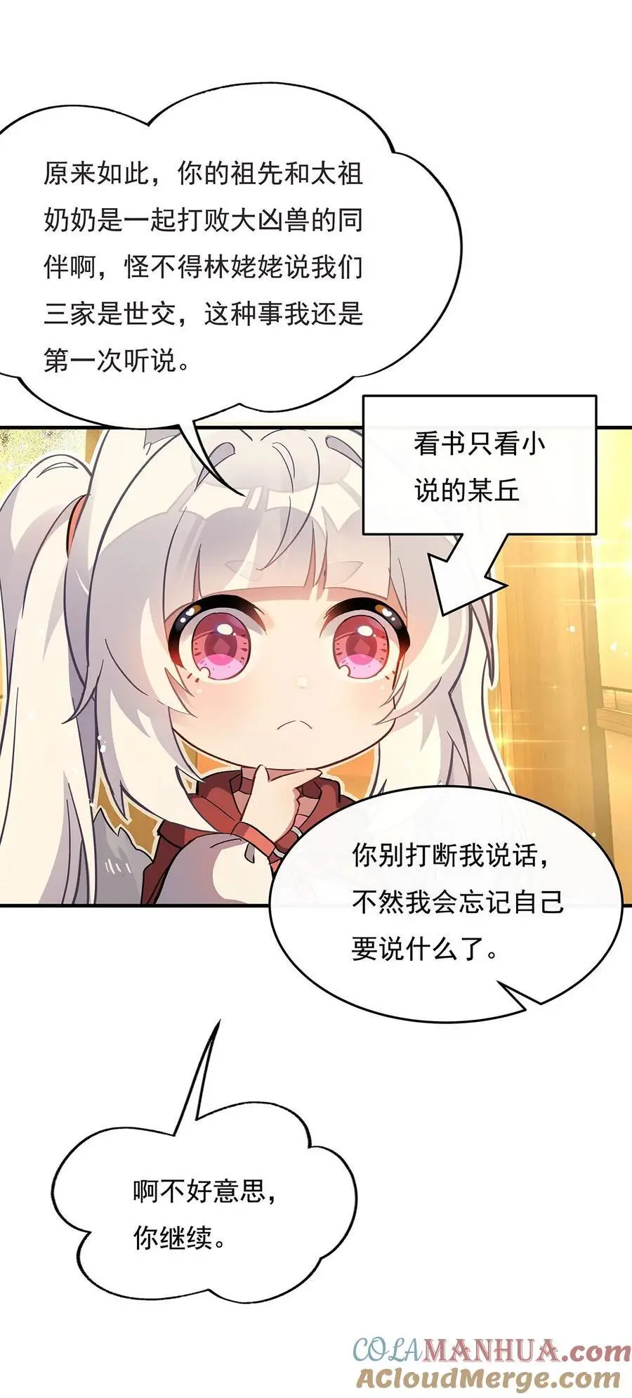 229 大限将至 第10页