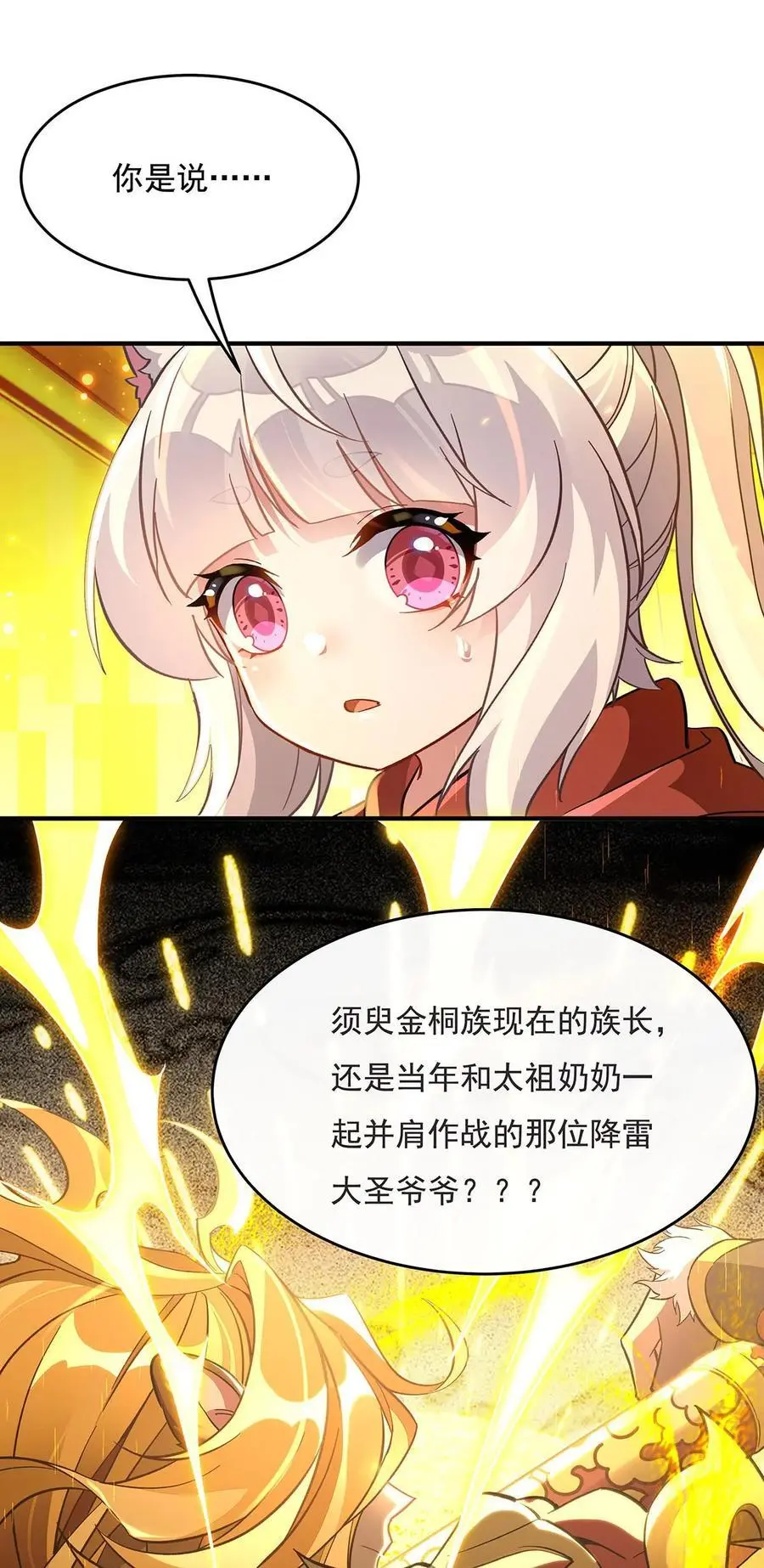 229 大限将至 第12页