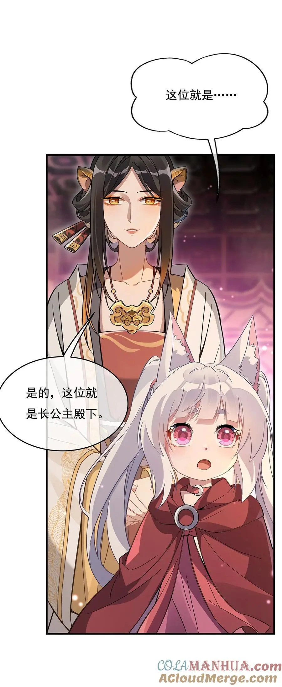 229 大限将至 第43页