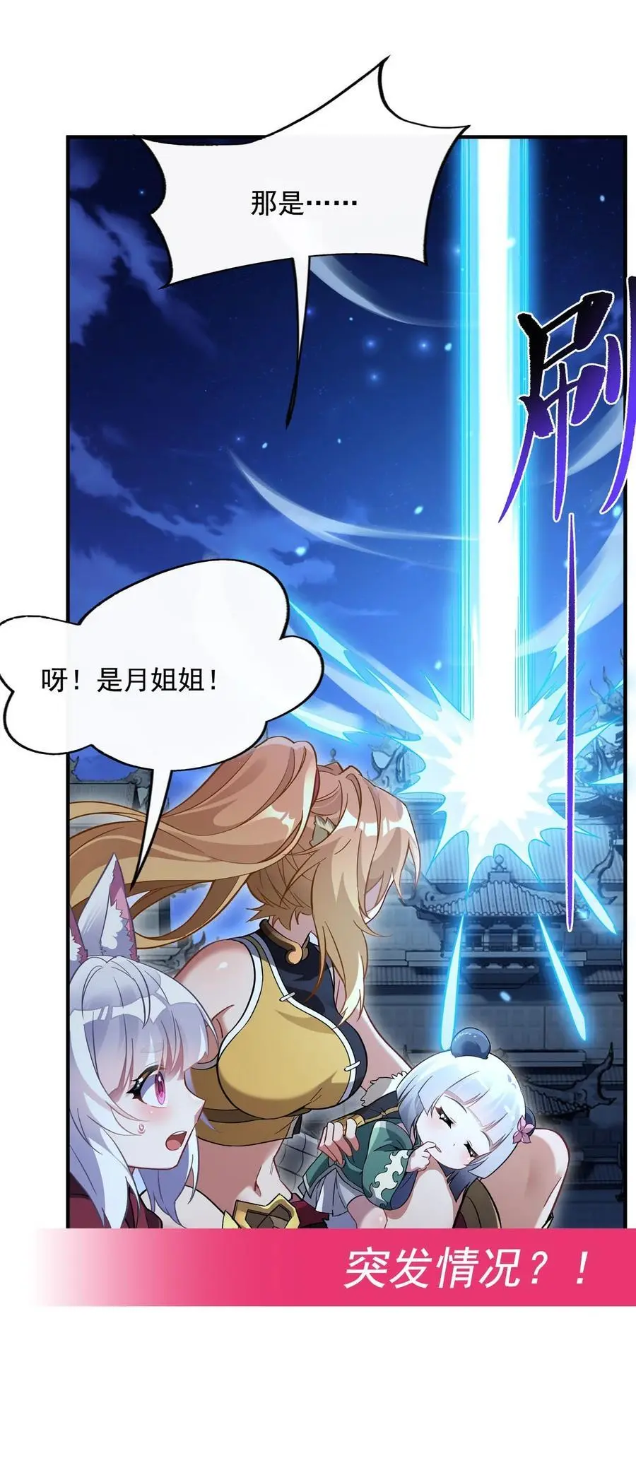 229 大限将至 第54页