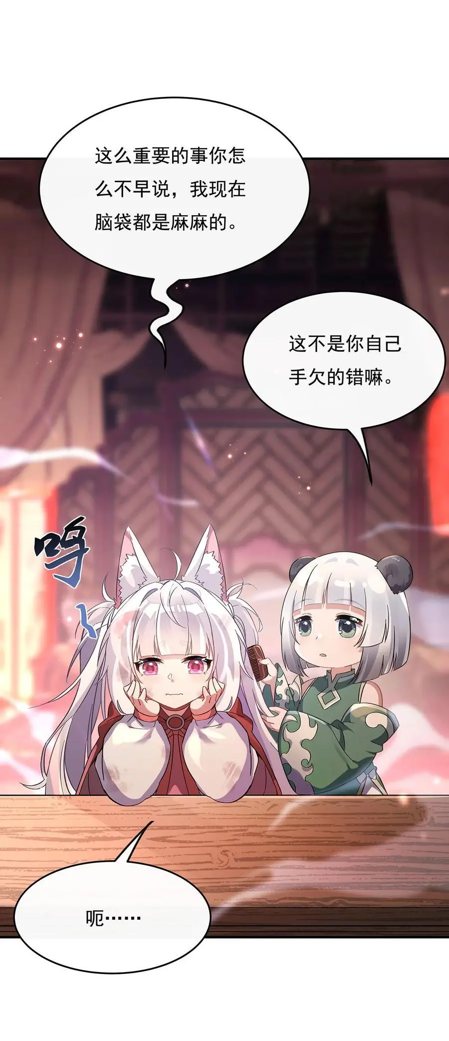229 大限将至 第32页
