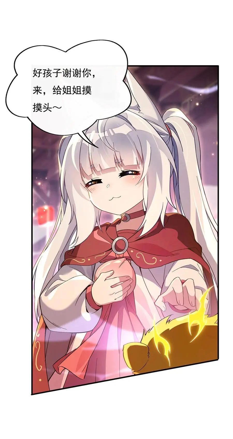 229 大限将至 第27页