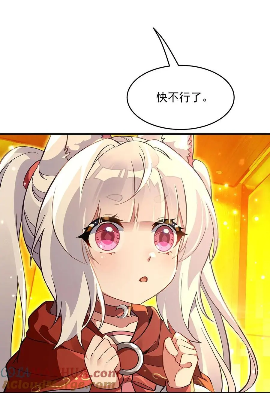 229 大限将至 第16页