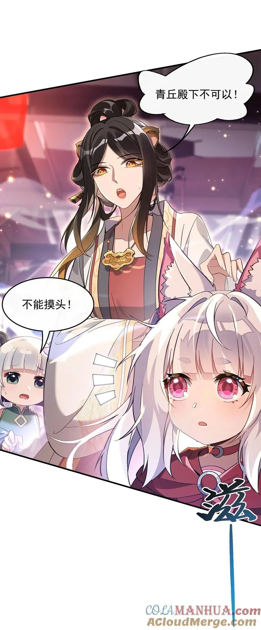 229 大限将至 第28页