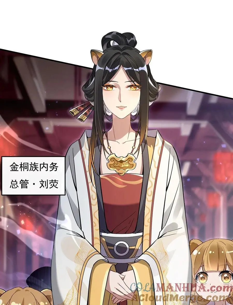 229 大限将至 第19页