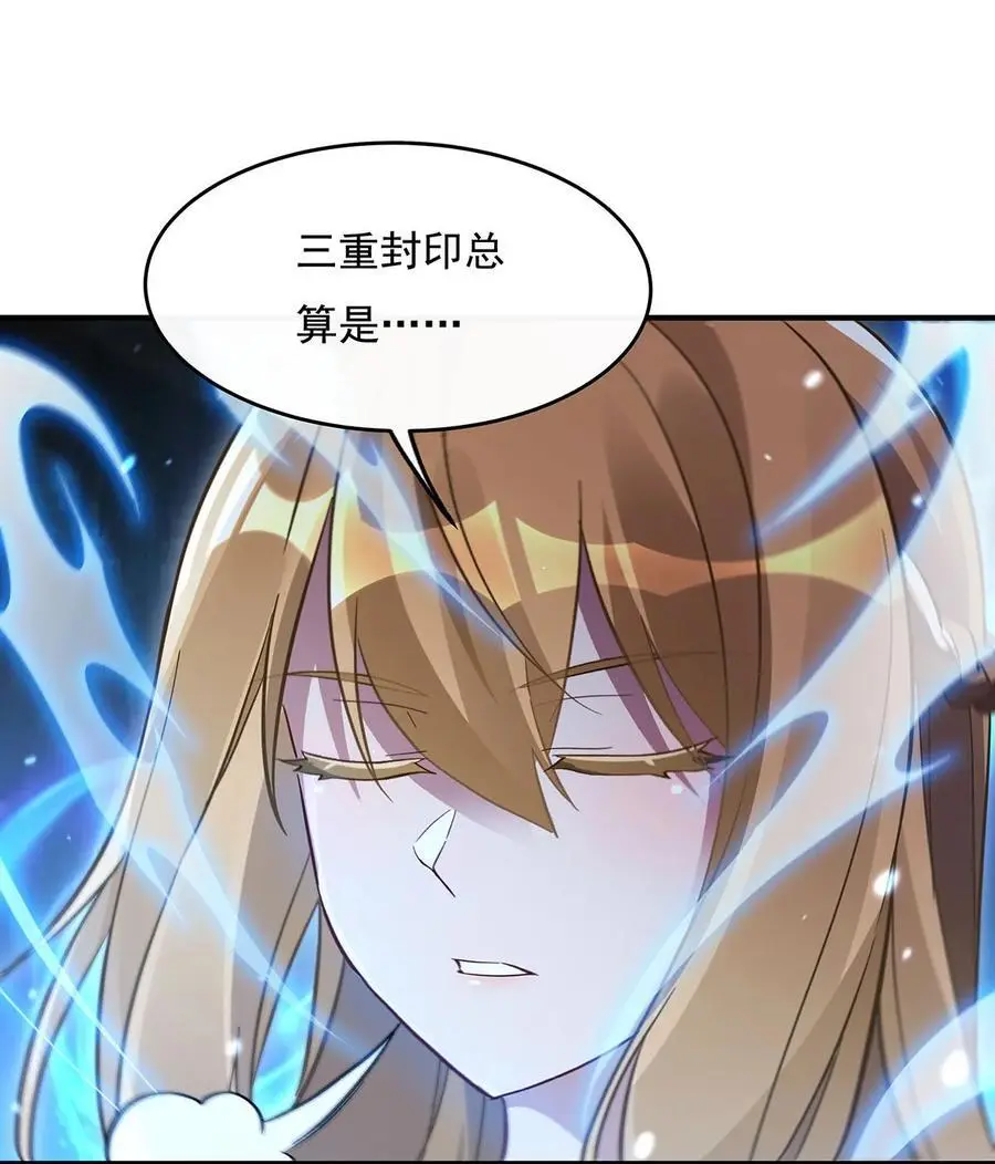 230 苍天雷极棍 第30页