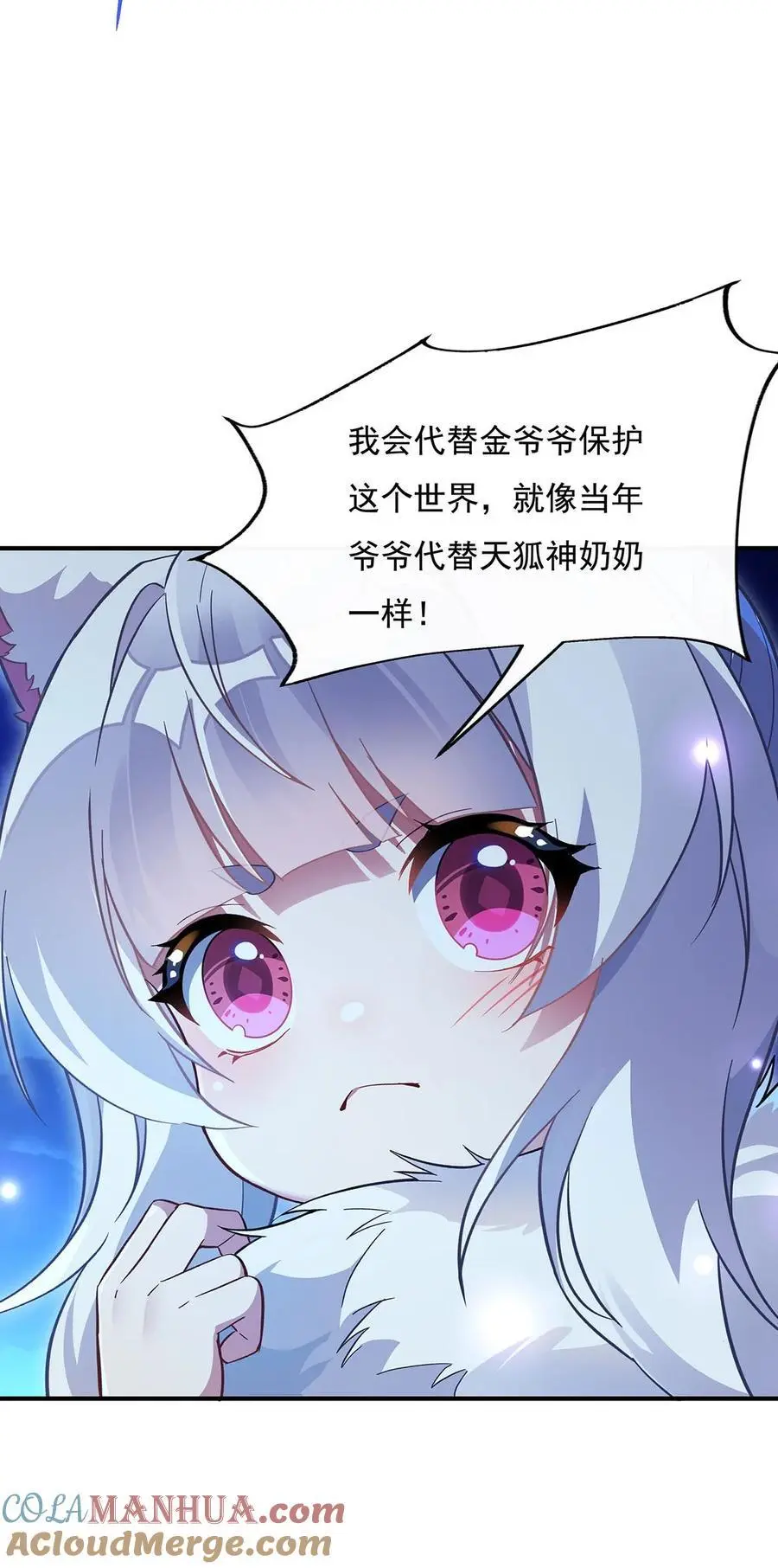 230 苍天雷极棍 第25页