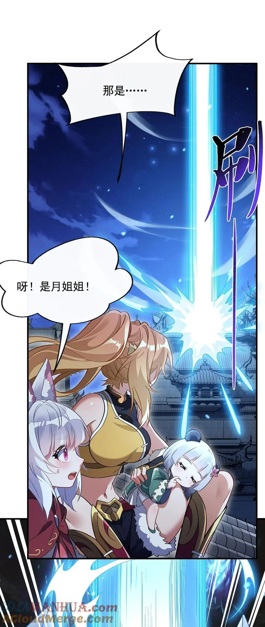 230 苍天雷极棍 第28页