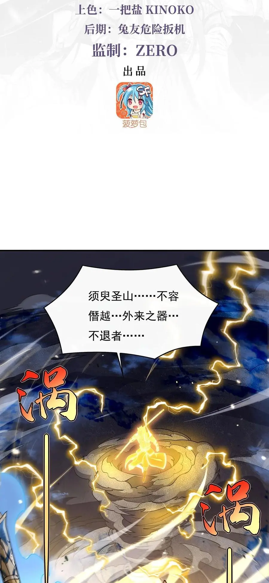 231 失控的雷云 第3页