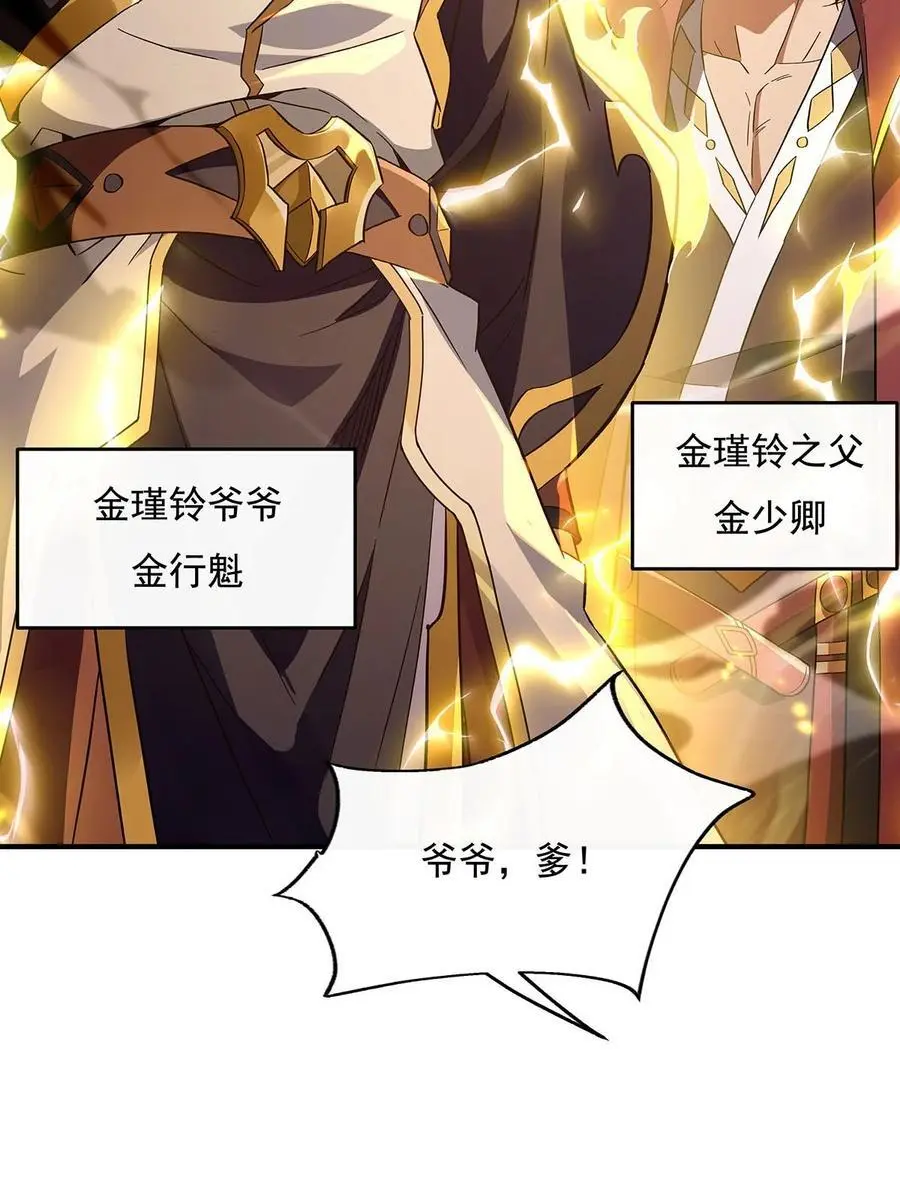 231 失控的雷云 第41页