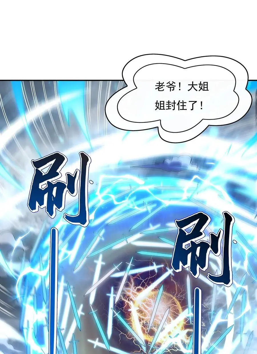 231 失控的雷云 第23页