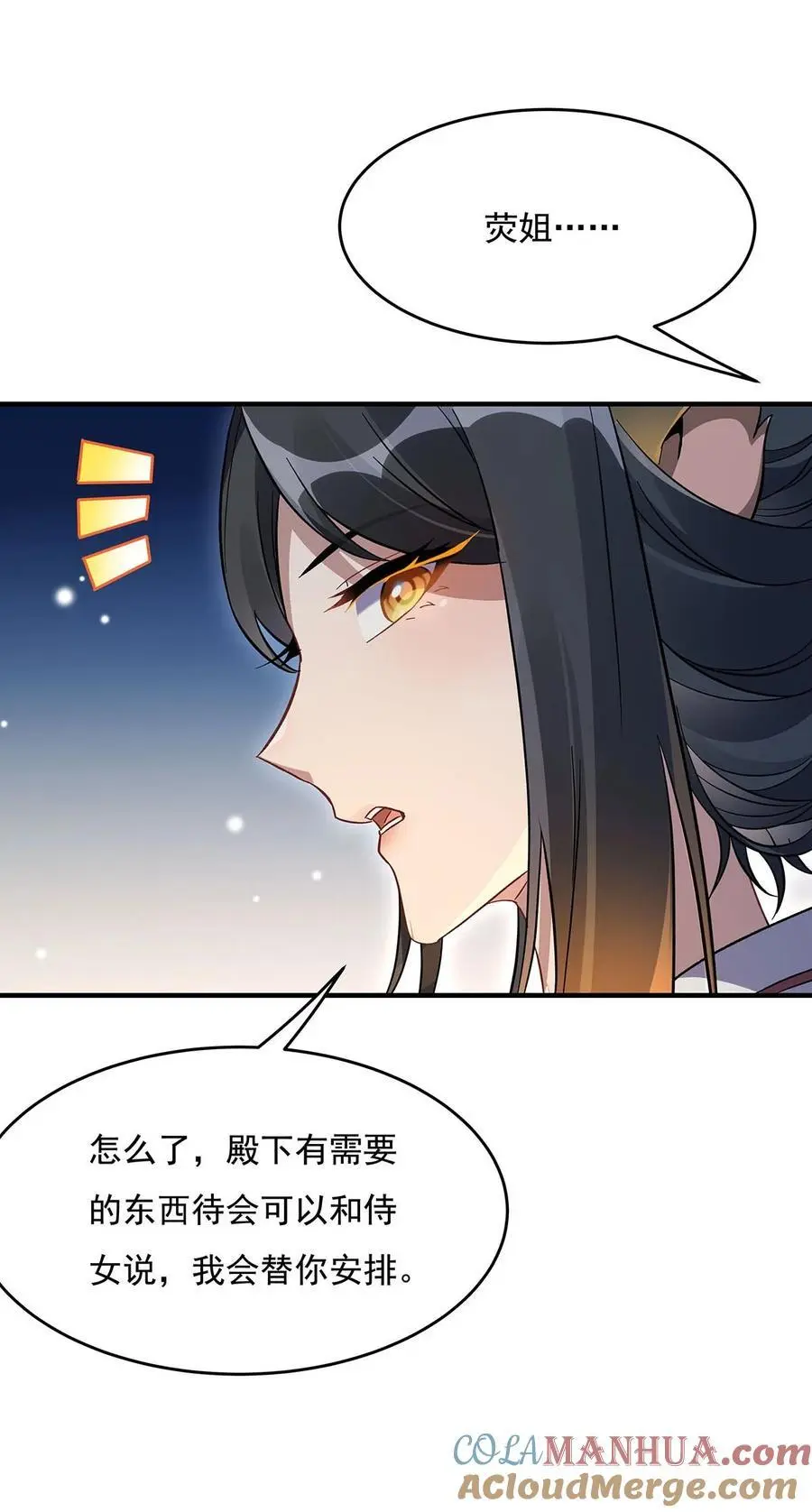231 失控的雷云 第31页