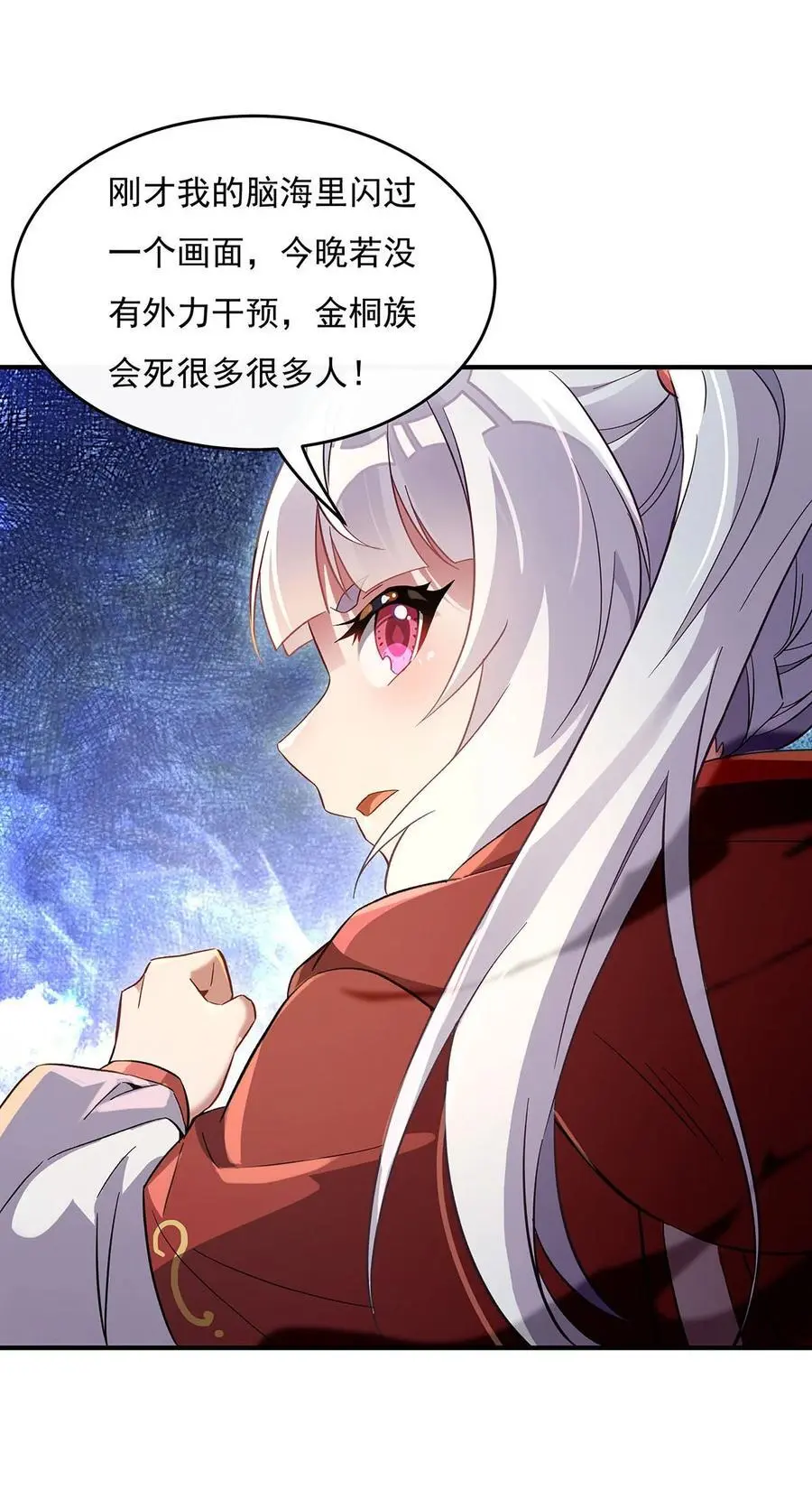 231 失控的雷云 第36页