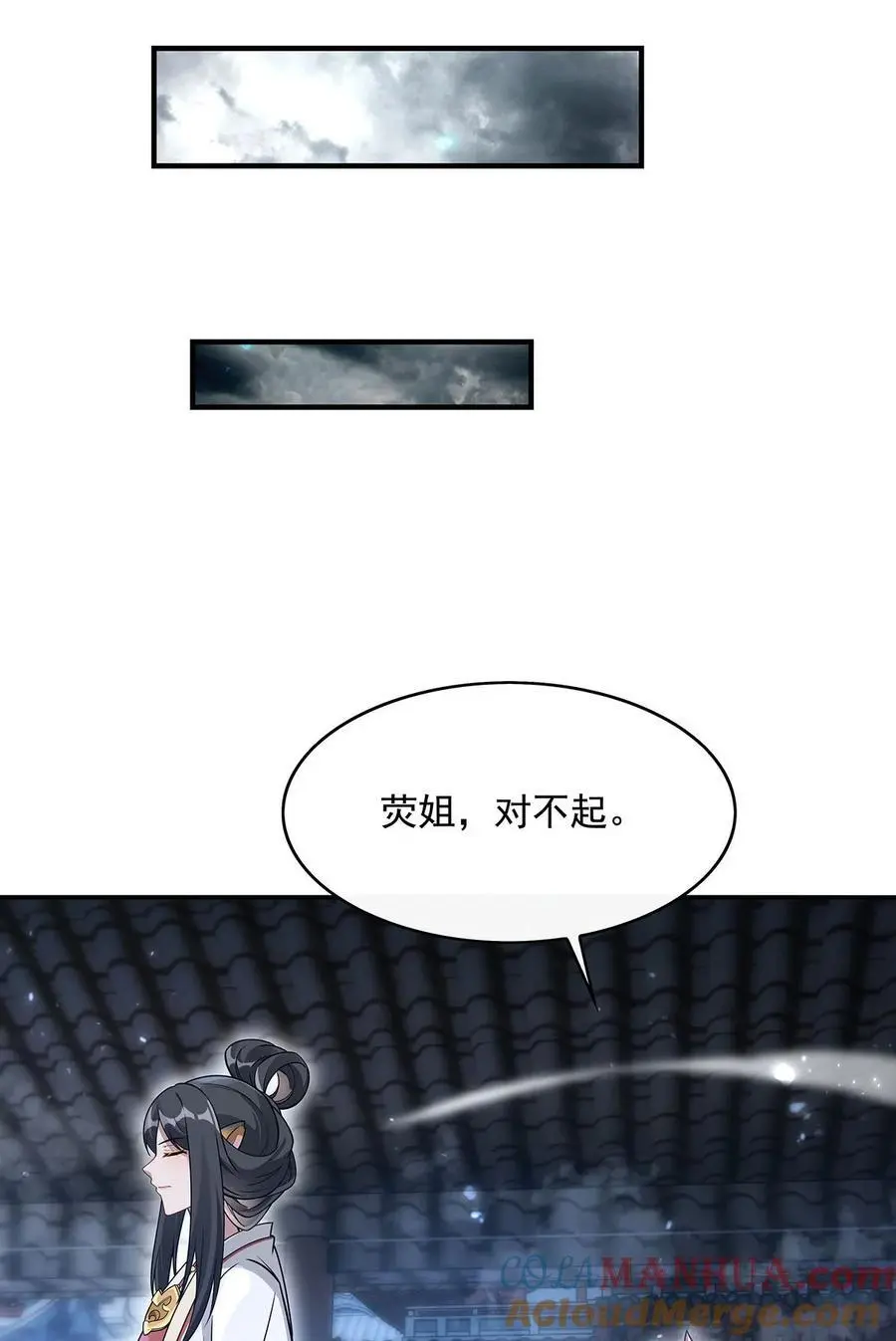 231 失控的雷云 第25页