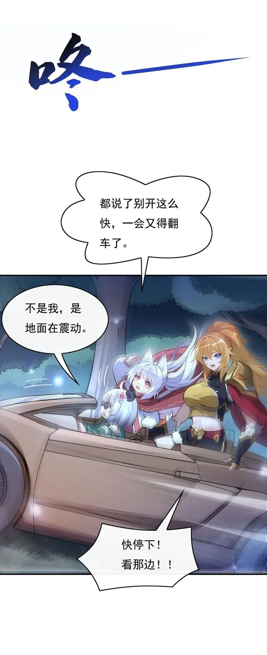 232 黯葬山 第47页
