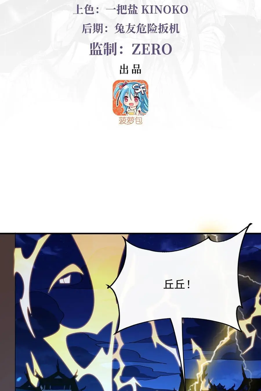 232 黯葬山 第3页