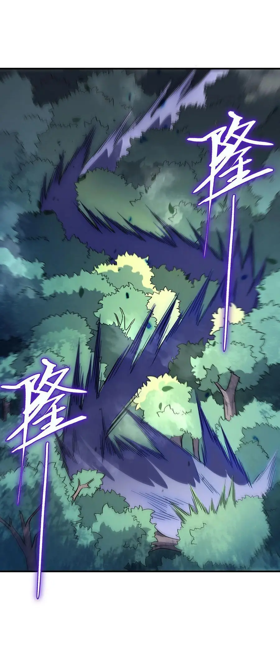 232 黯葬山 第21页