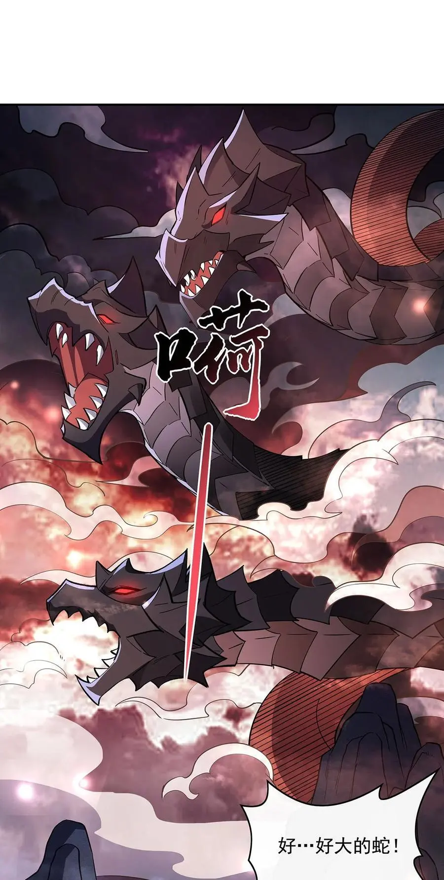 232 黯葬山 第48页
