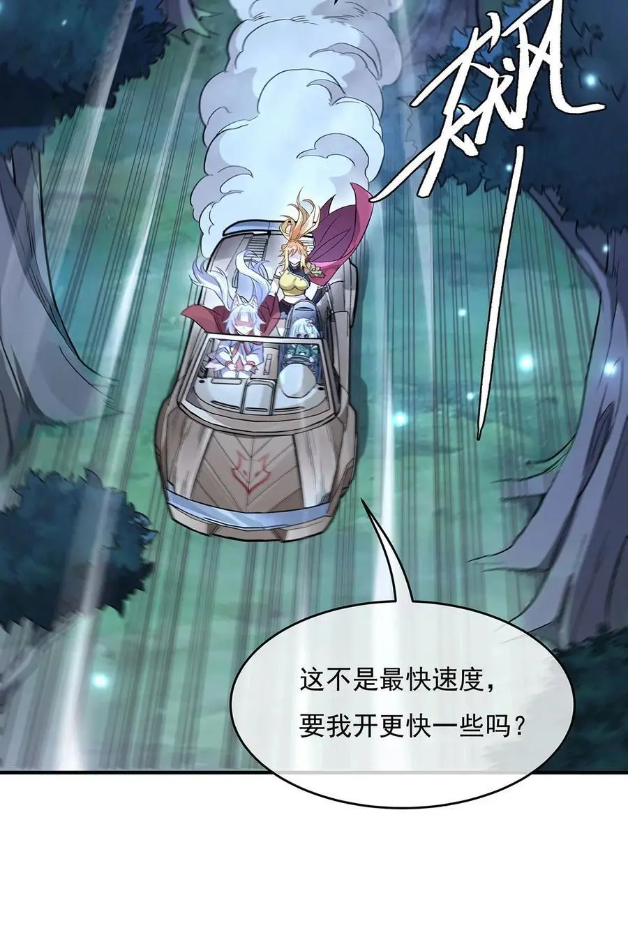232 黯葬山 第45页