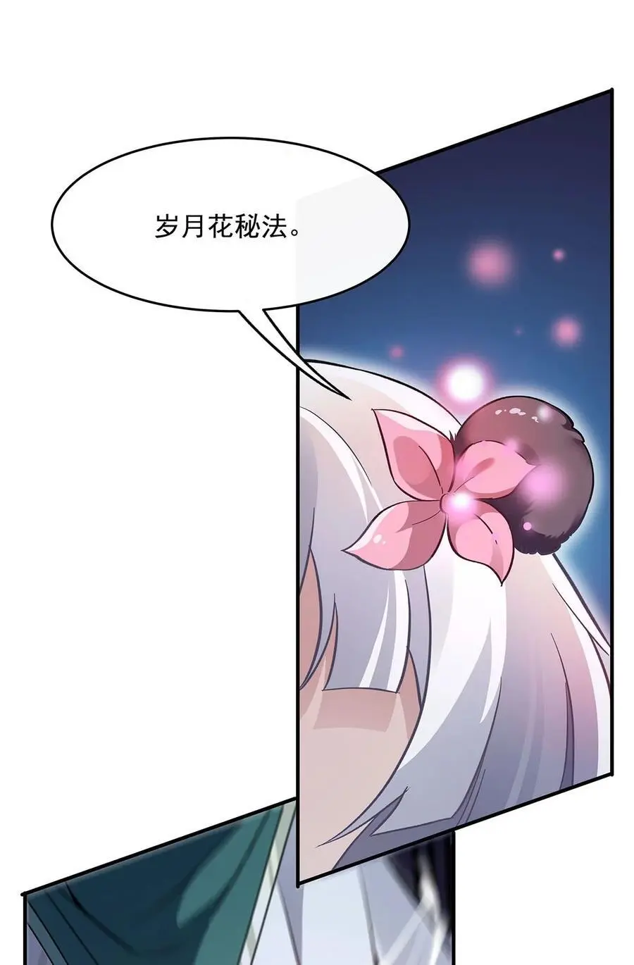 232 黯葬山 第30页