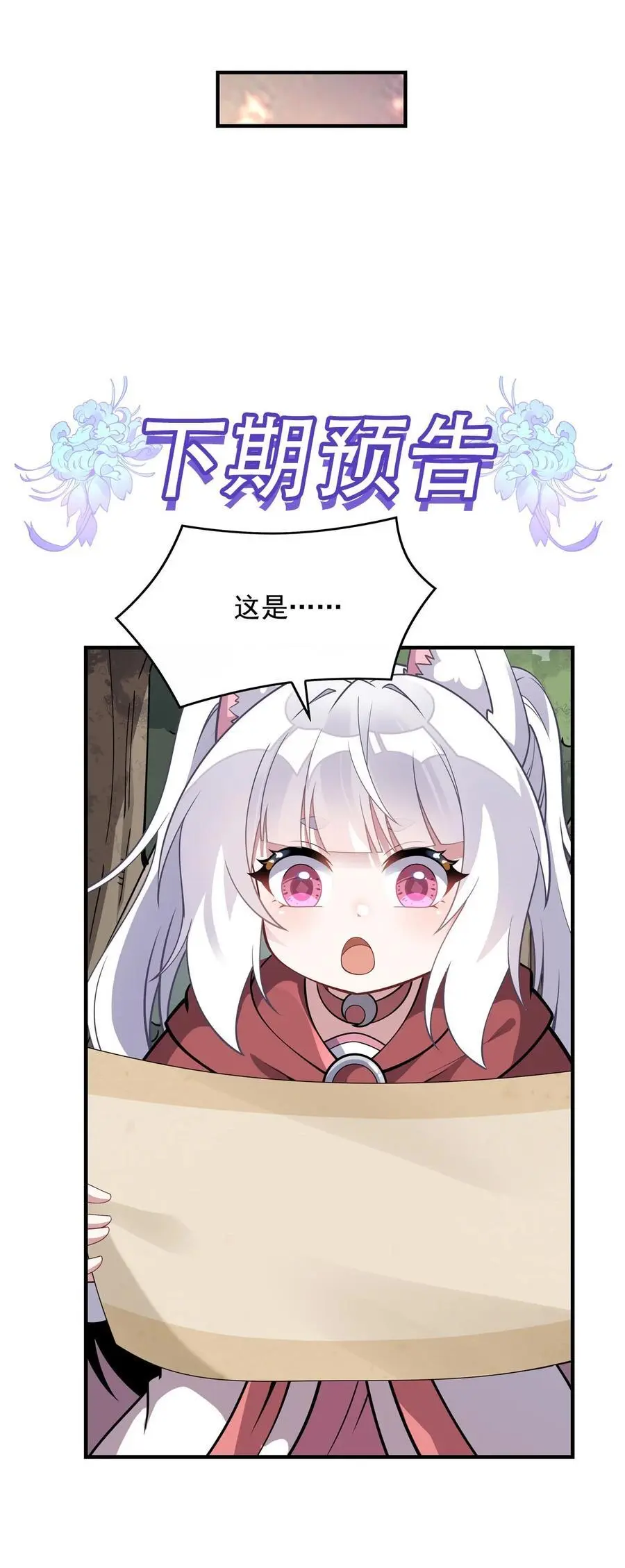 232 黯葬山 第56页