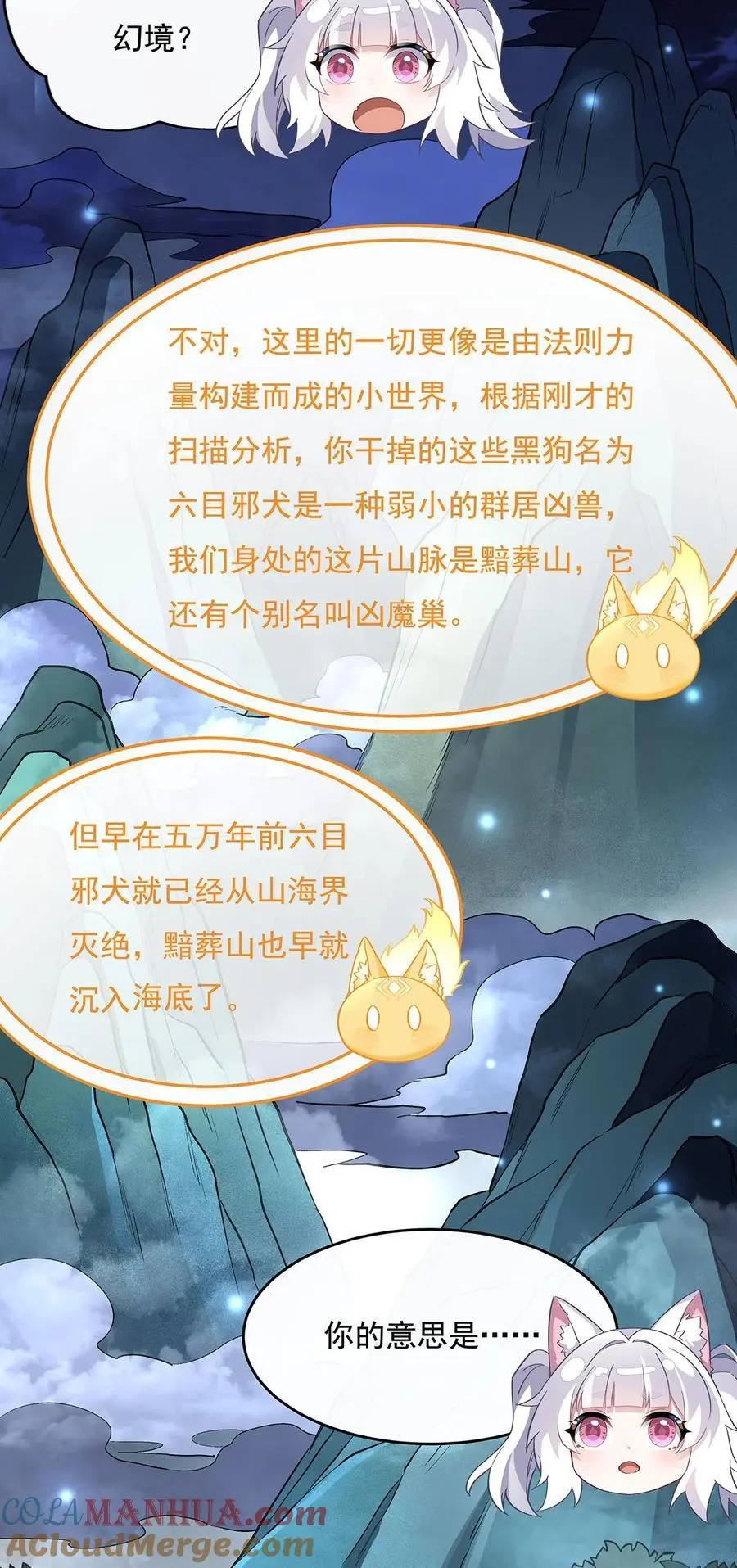 232 黯葬山 第19页