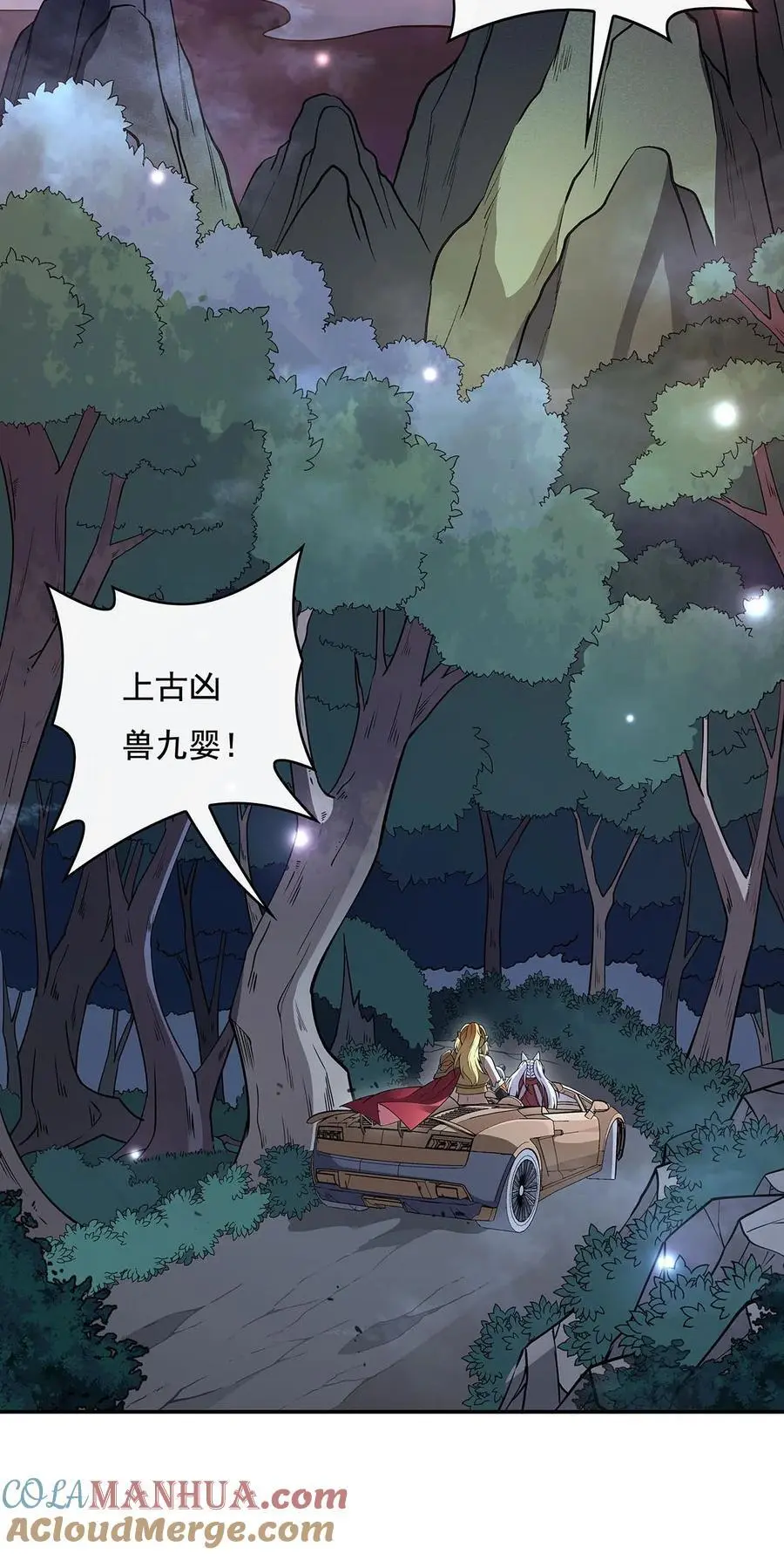 232 黯葬山 第49页