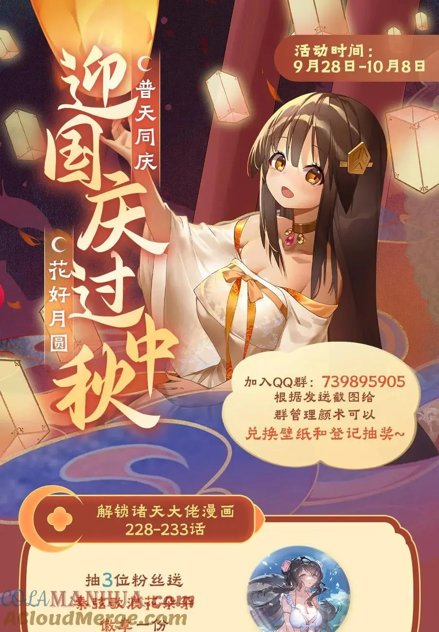 233 凶兽之神 第61页
