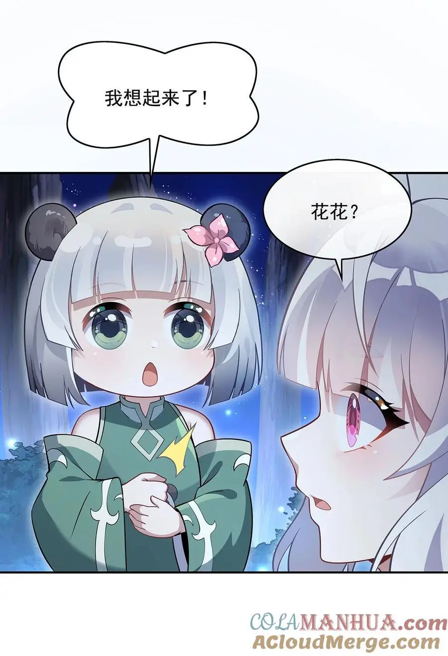 233 凶兽之神 第19页