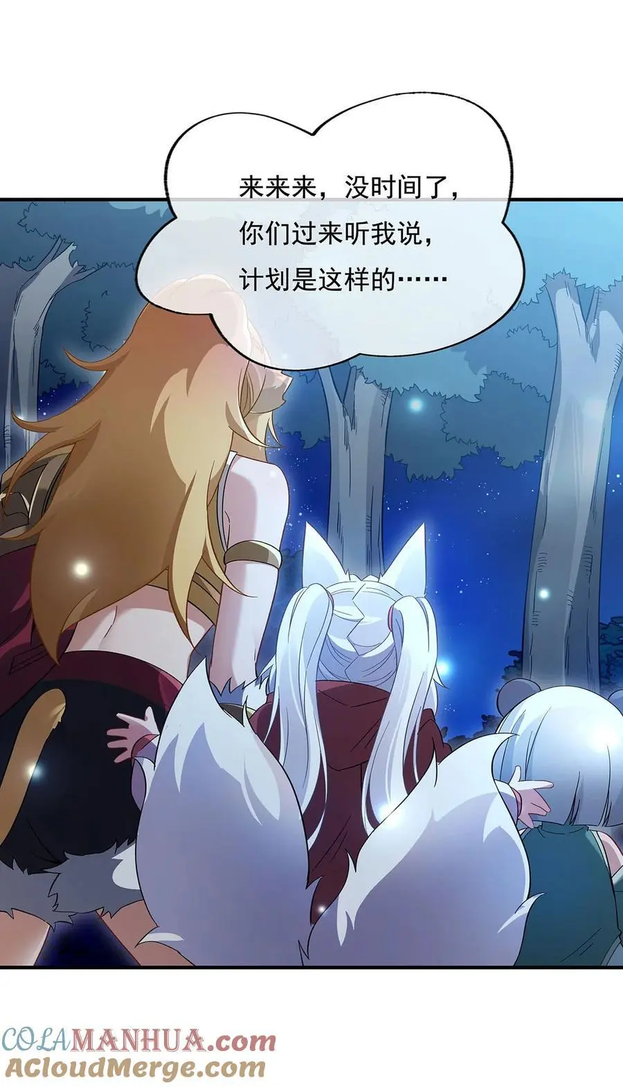 233 凶兽之神 第28页