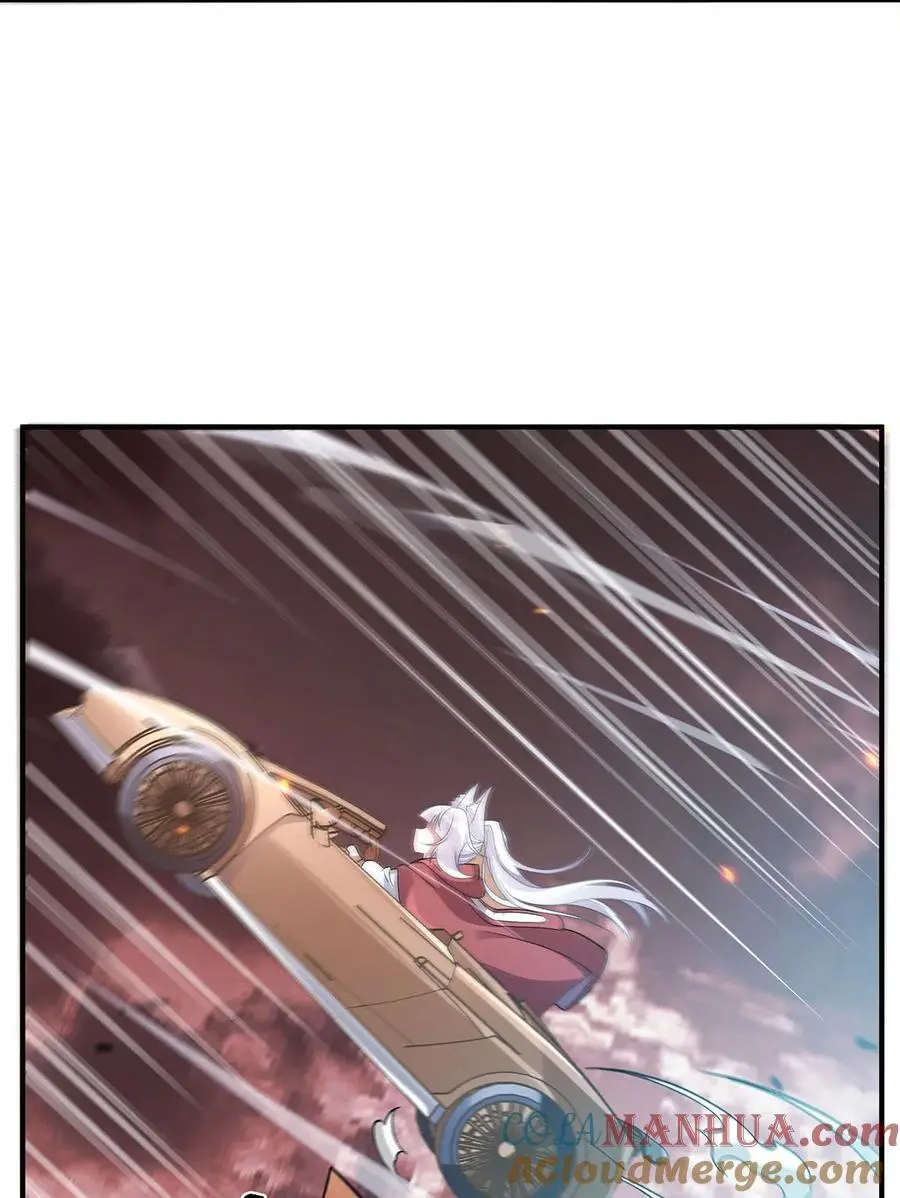 233 凶兽之神 第49页