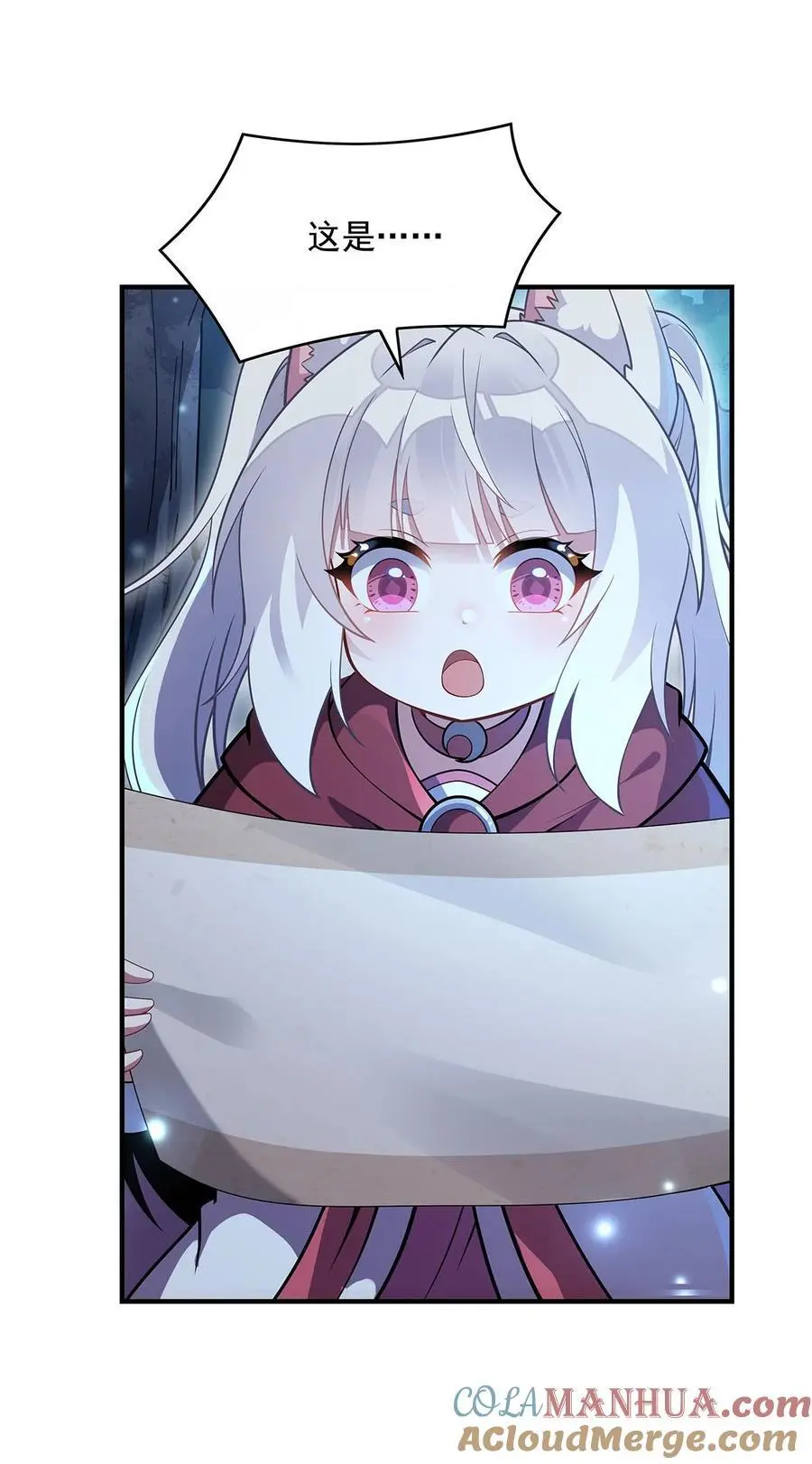 233 凶兽之神 第22页