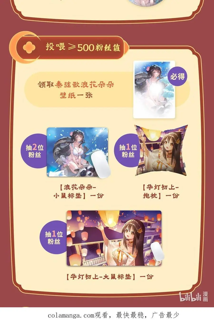 233 凶兽之神 第62页