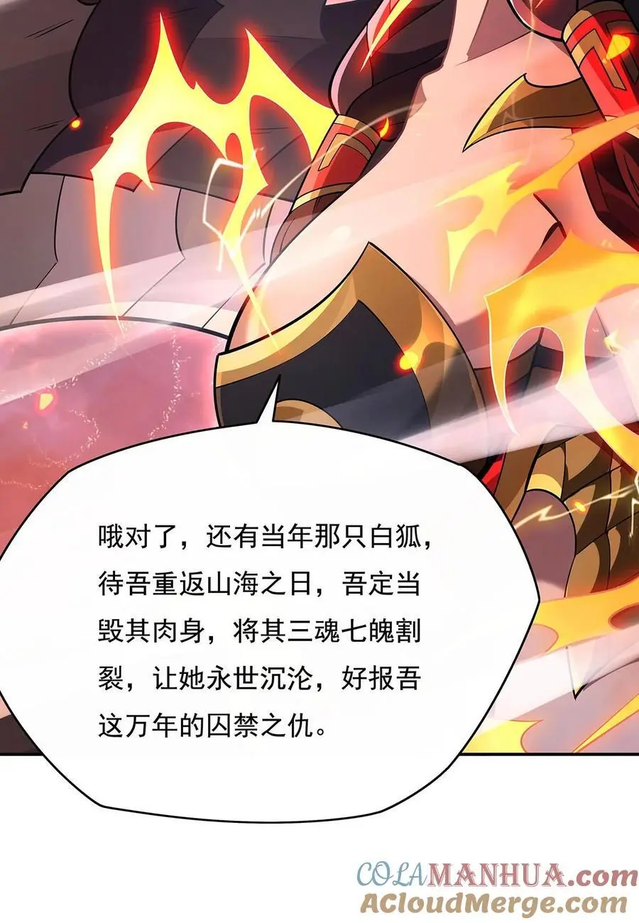 233 凶兽之神 第10页