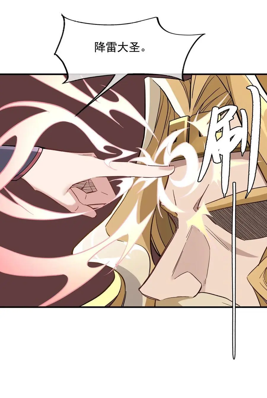 233 凶兽之神 第60页