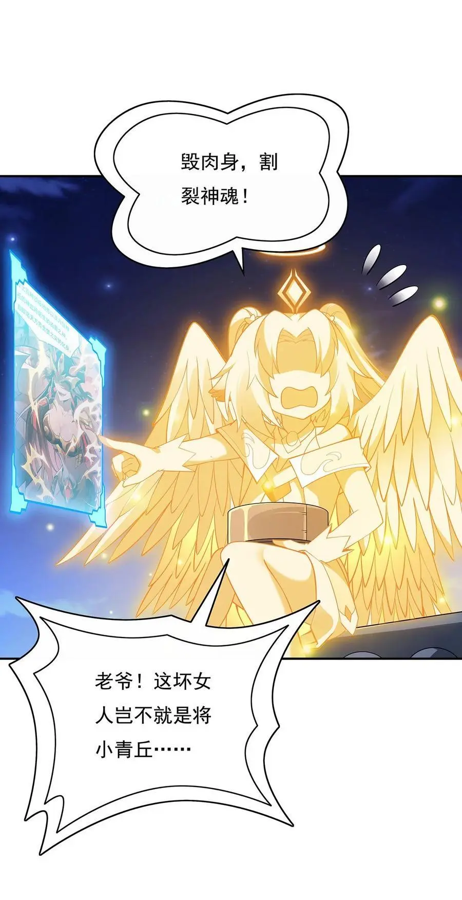 233 凶兽之神 第12页