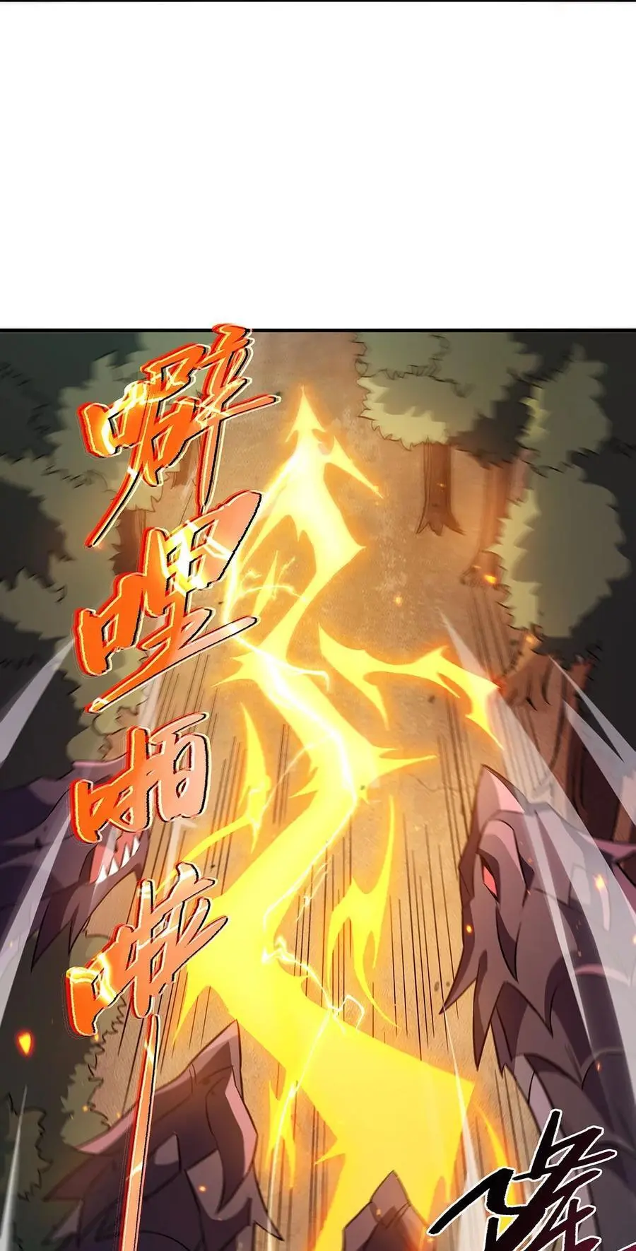 233 凶兽之神 第44页