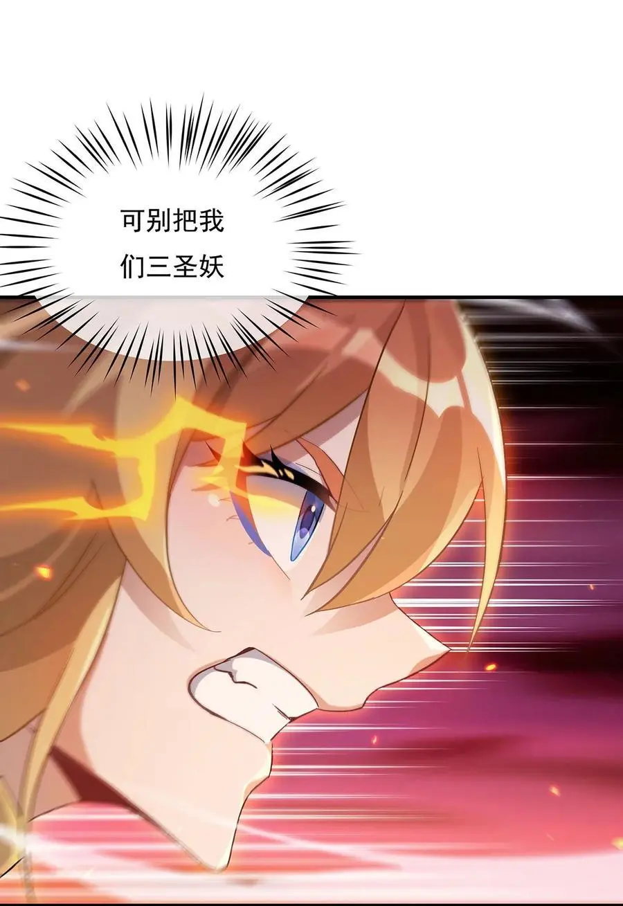 233 凶兽之神 第41页