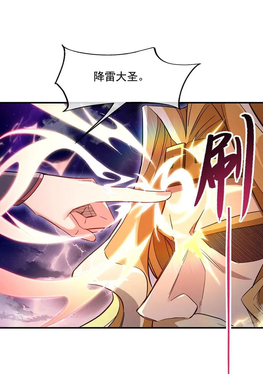 234 舍身护犊 第5页