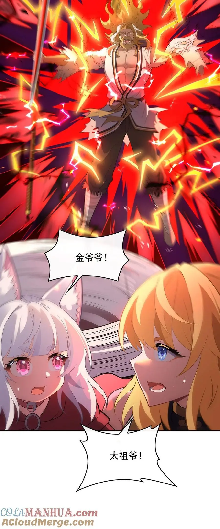 234 舍身护犊 第49页