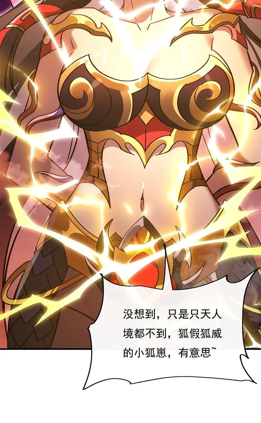 234 舍身护犊 第9页