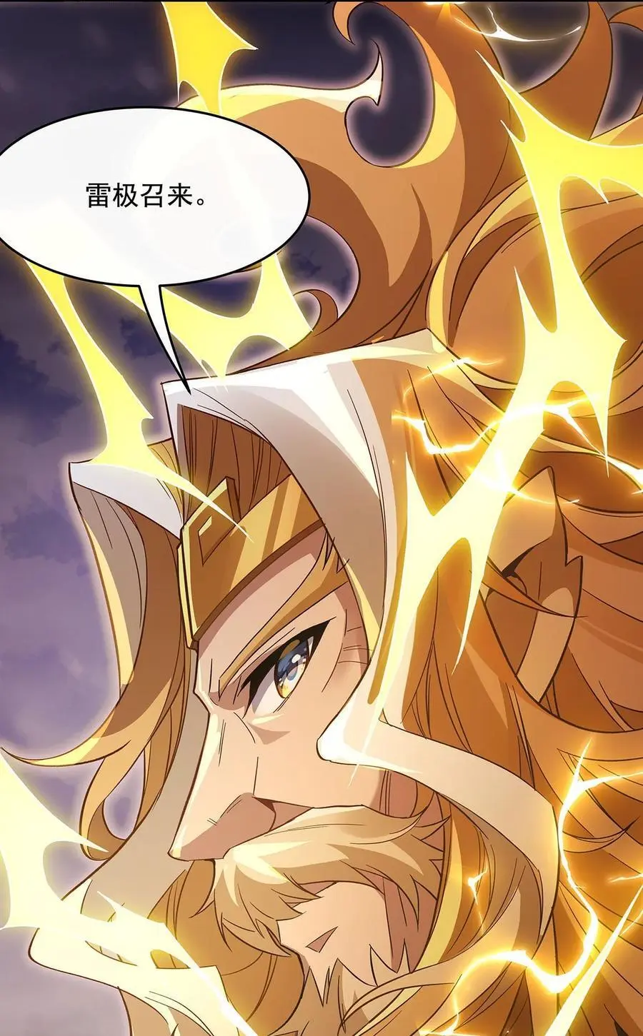 234 舍身护犊 第21页