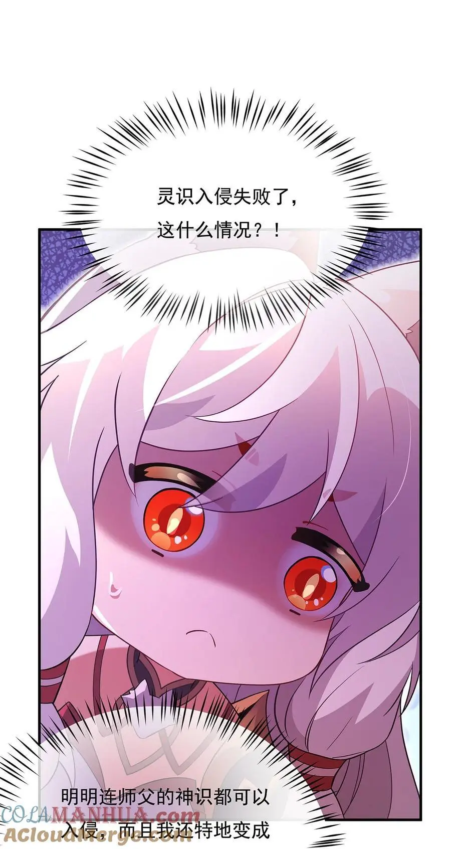234 舍身护犊 第7页