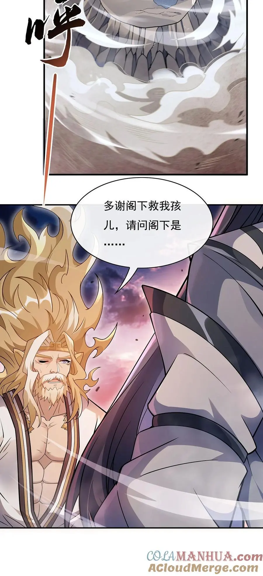 234 舍身护犊 第55页