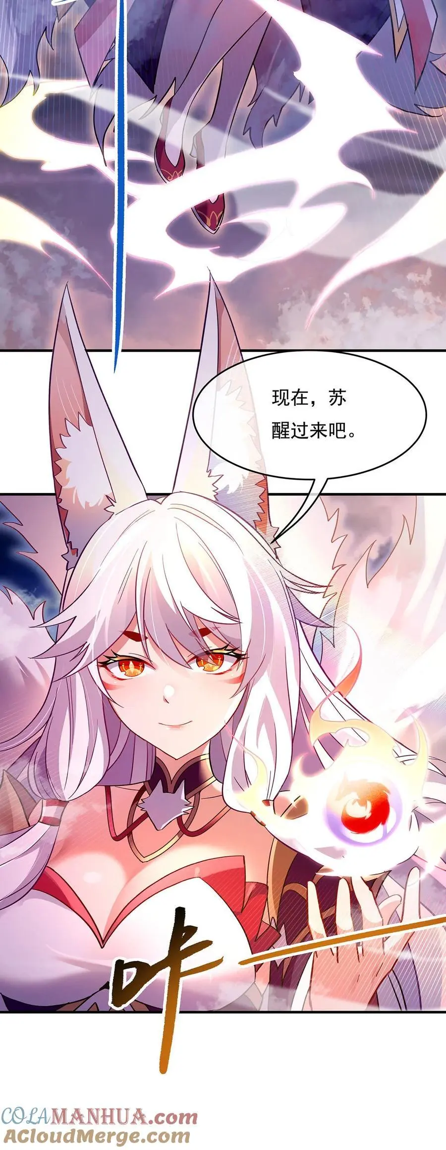 234 舍身护犊 第4页