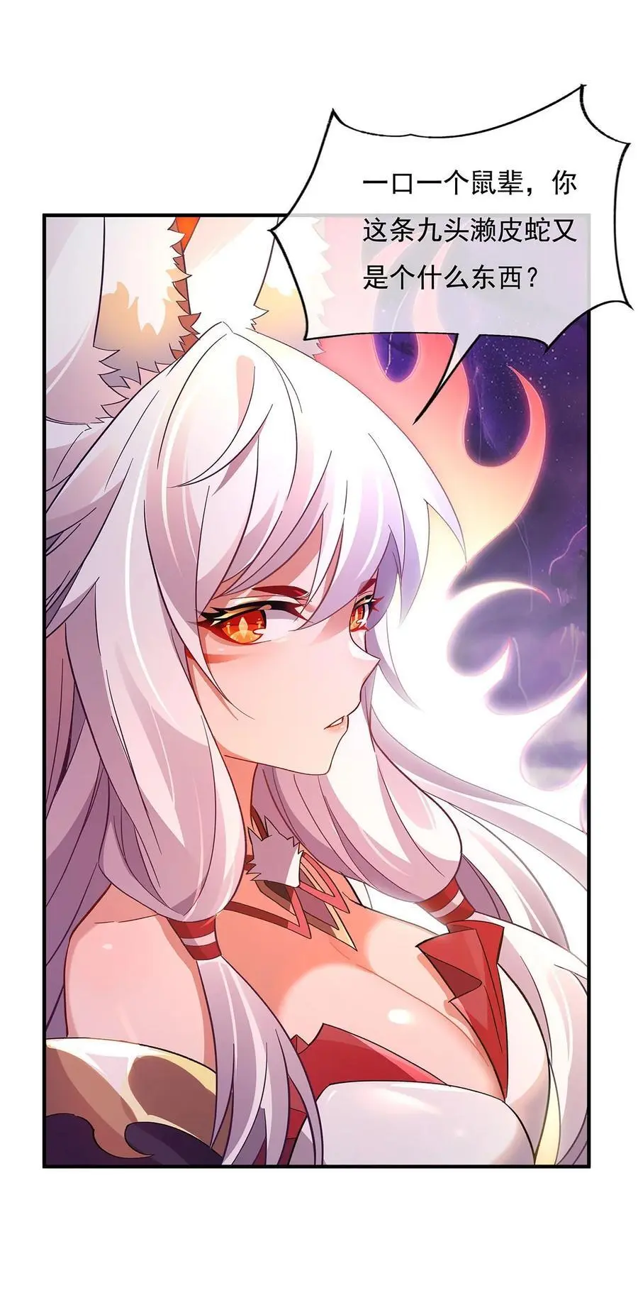 234 舍身护犊 第12页