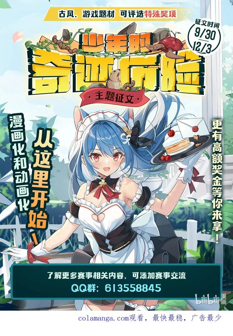 234 舍身护犊 第63页