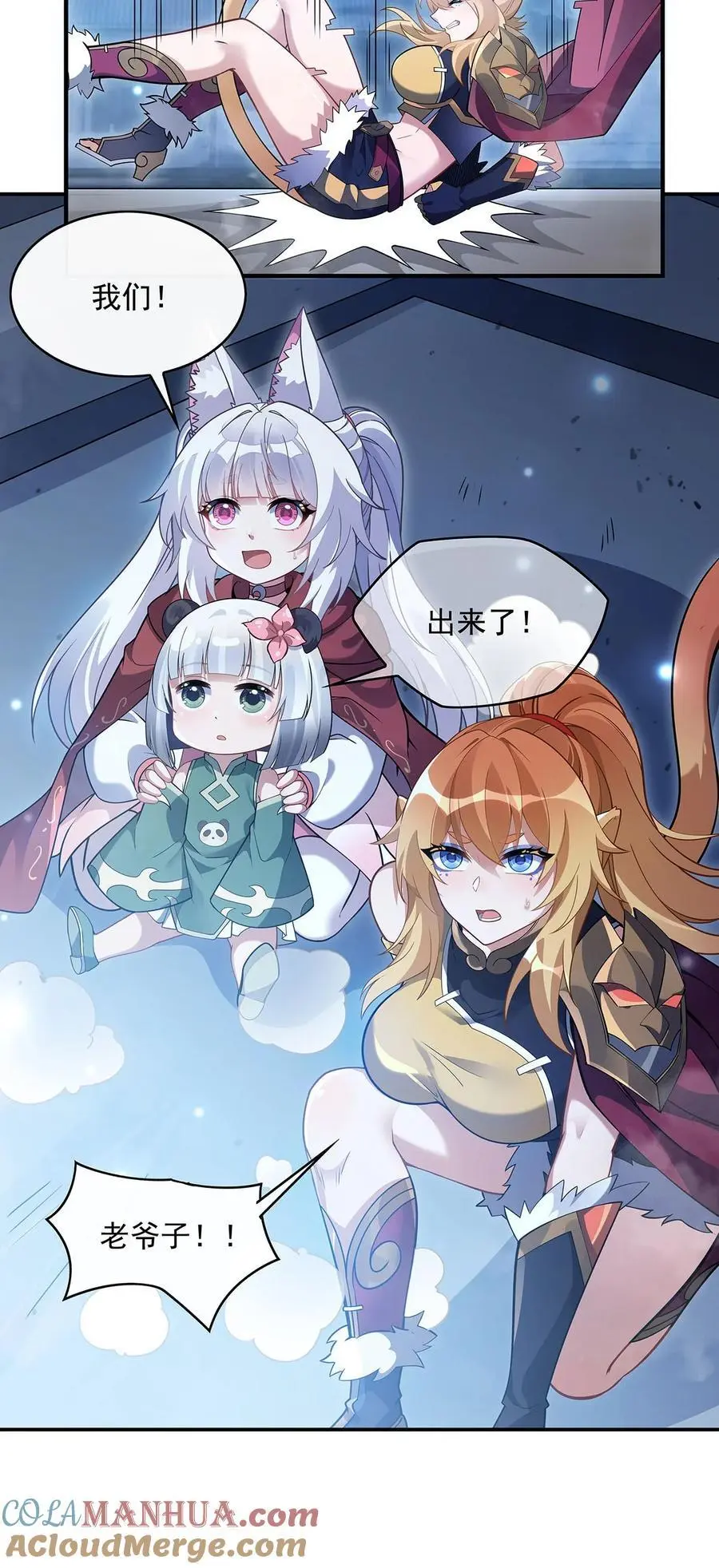 234 舍身护犊 第52页
